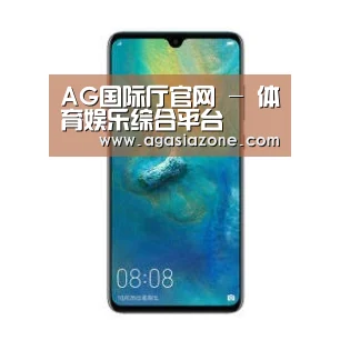 华为无线快充手机