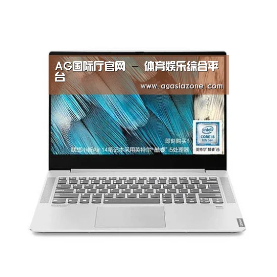 小新 Air 超轻薄笔记本