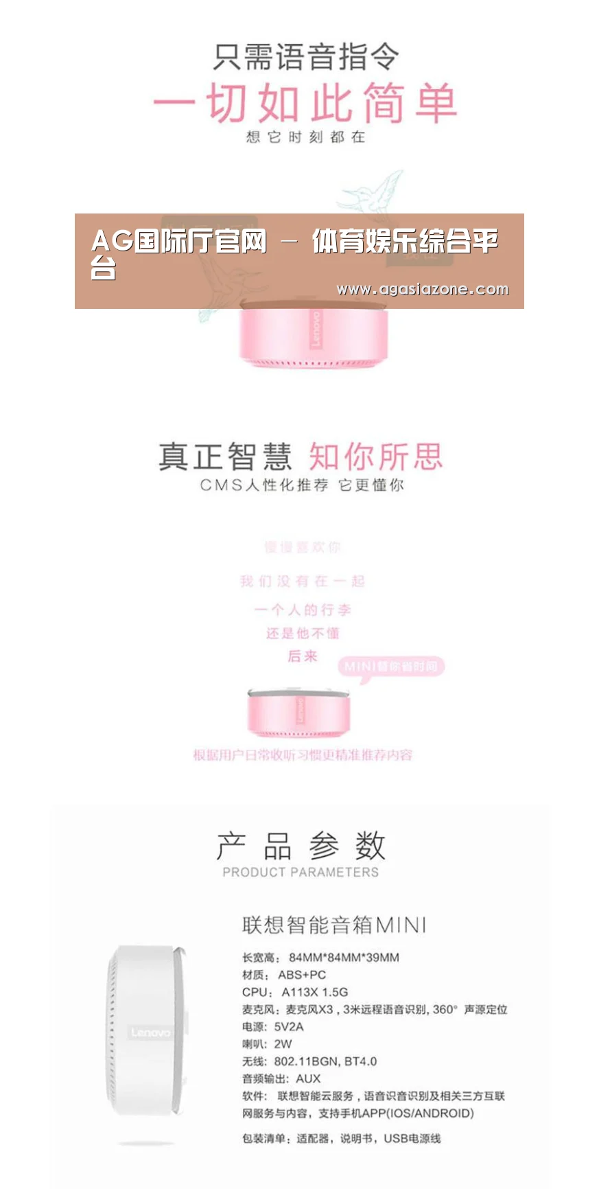 联想智能音箱MINI(图1) 联想智能音箱MINI(图1)