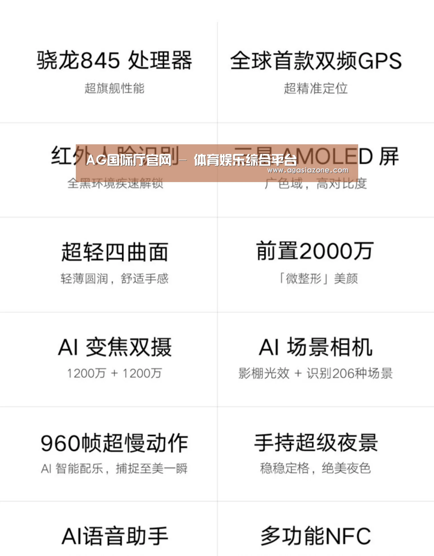 小米8屏幕指纹版 6GB+128GB 黑色 全网通4G 双卡双待 全面屏拍照智能游戏手机(图2)