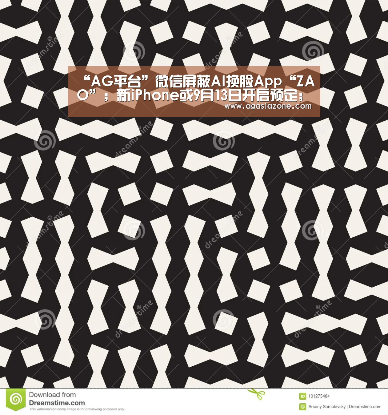 “AG平台”微信屏蔽AI换脸App“ZAO”;新iPhone或9月13日开启预定;三大运营商下线不限量套餐|雷锋早报(图3) AG下载