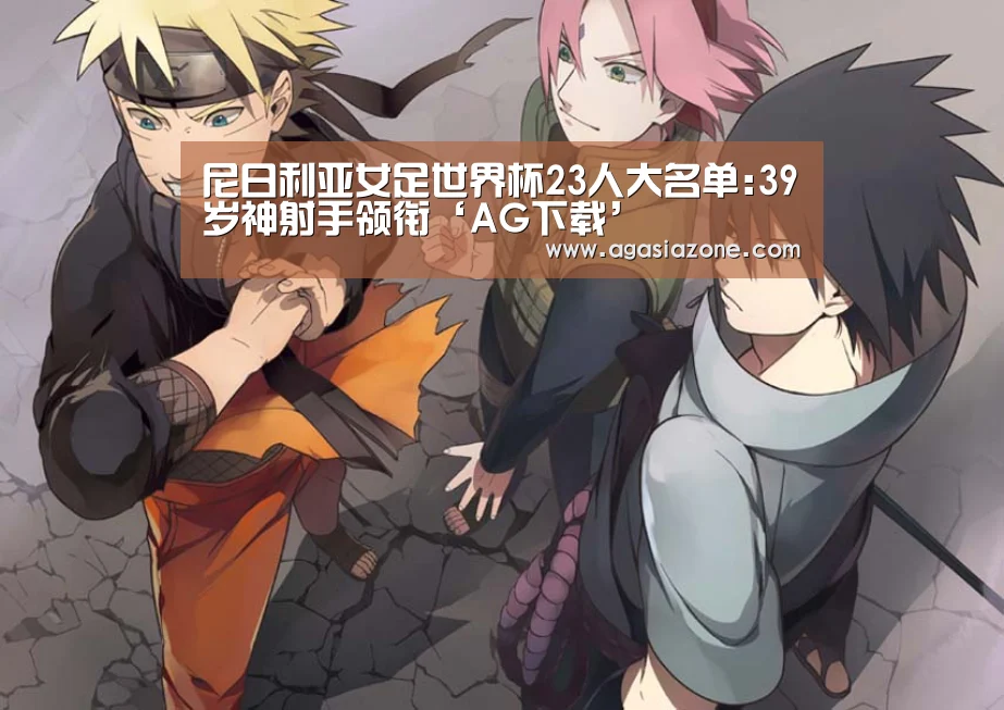 AG电子