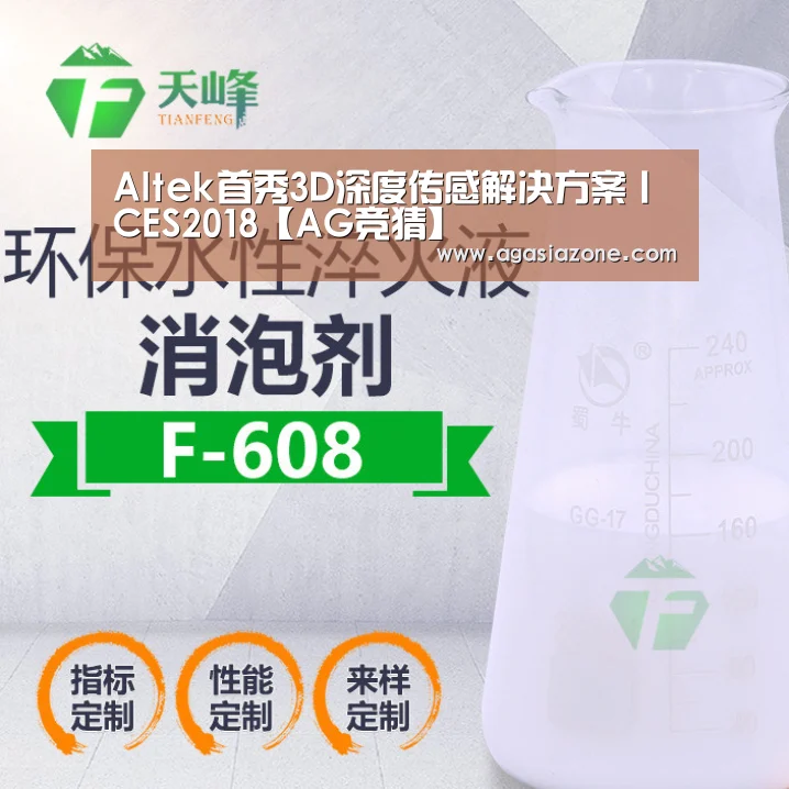Altek首秀3D深度传感解决方案丨CES2018【AG竞猜】(图2) AG电子