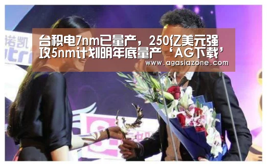 AG下载