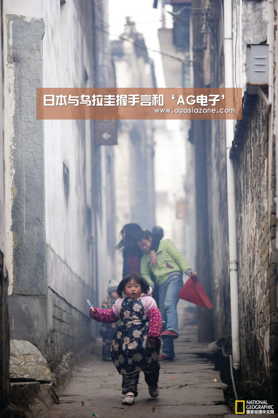 日本与乌拉圭握手言和‘AG电子’(图2) AG竞猜