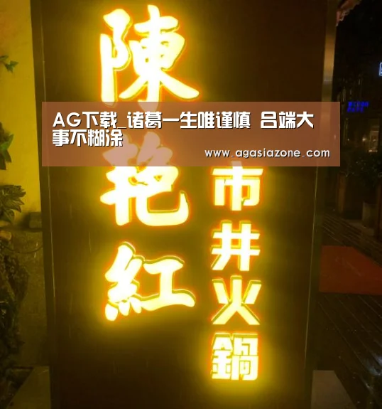 AG竞猜
