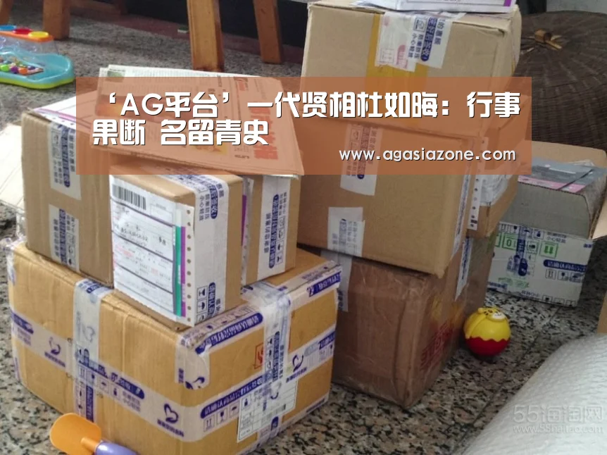 ‘AG平台’一代贤相杜如晦:行事果断 名留青史(图1) AG电子