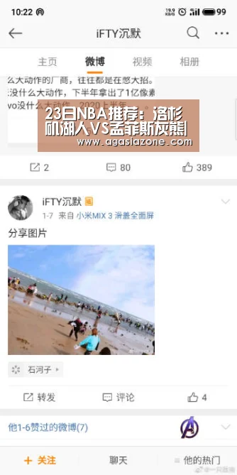 23日NBA推荐:洛杉矶湖人VS孟菲斯灰熊|AG竞猜(图1) AG下载