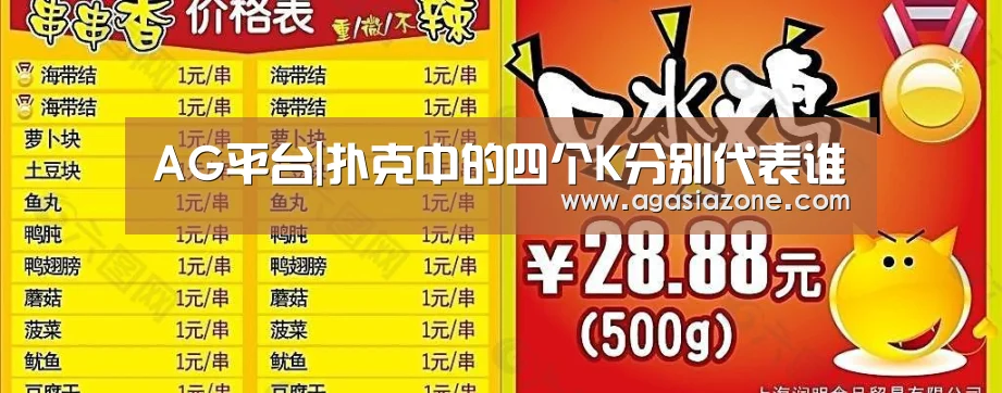 AG电子
